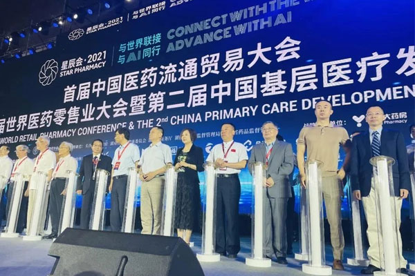 世界医药零售业大会 星辰会 欧博ABG 世界医药零售业大会 星辰会 欧博ABG