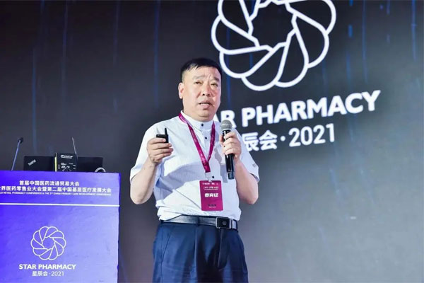 世界医药零售业大会 星辰会 欧博ABG 世界医药零售业大会 星辰会 欧博ABG