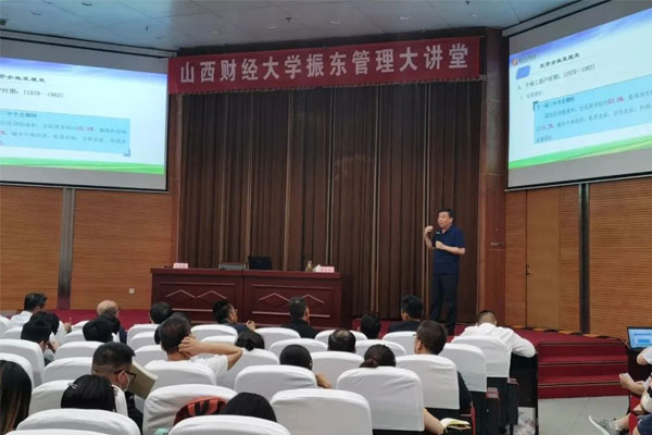 ɽÎ÷²Æ¾´óѧŷ²©ABGÖÎÀí´ó½²ÌÃÀƽ¶Ê³¤ÊڿΠɽÎ÷²Æ¾´óѧŷ²©ABGÖÎÀí´ó½²ÌÃÀƽ¶Ê³¤ÊÚ¿Î