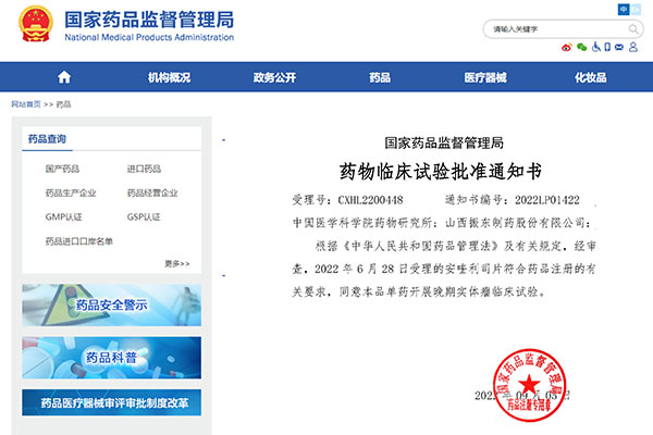 ŷ��ABG��ҩ������I�ഴ��ҩ