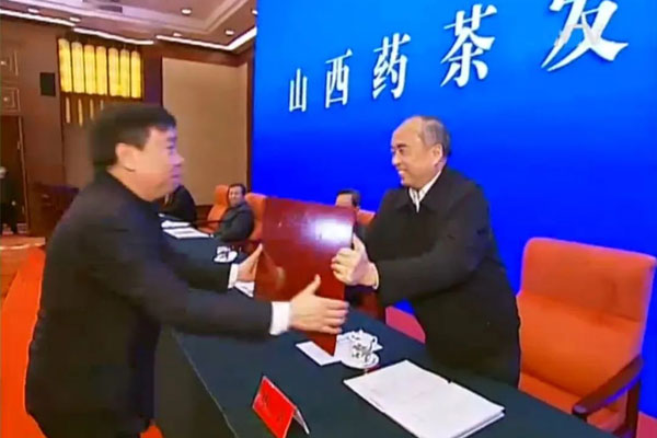 ʱ��ʡ��������ʡί�������Ϊɽ��ҩ���ҵͬ������