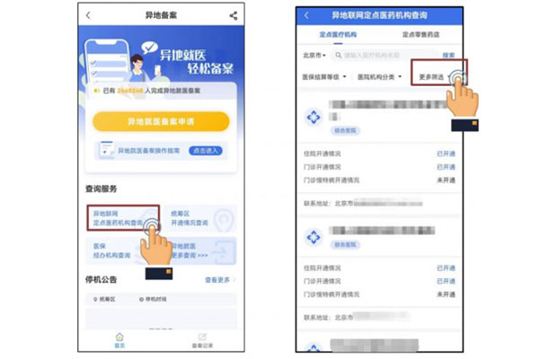 门诊慢特病,门诊慢特病用度 门诊慢特病,门诊慢特病用度