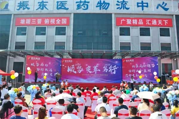 2020ÄêµÚ°Ë½ì½ú¶«ÄϵØÓòÒ©Æ·ÂòÂô»á 2020ÄêµÚ°Ë½ì½ú¶«ÄϵØÓòÒ©Æ·ÂòÂô»á