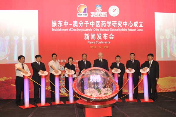 欧博ABG钟转澳分子中医药钻研中心成立 欧博ABG钟转澳分子中医药钻研中心成立