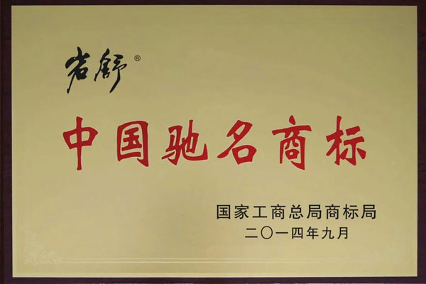 ÑÒÊæ,Öйú³ÛÃûÉ̱ê ÑÒÊæ,Öйú³ÛÃûÉ̱ê